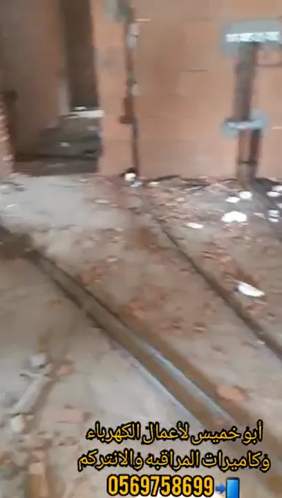 أبو خميس لأعمال الكهرباء وكاميرات المراقبه والانتركم - فني كهربائي بجدة
