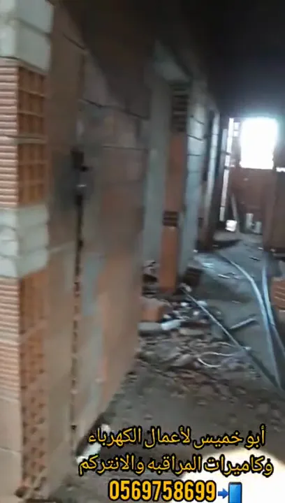 أبو خميس لأعمال الكهرباء وكاميرات المراقبه والانتركم - فني كهربائي بجدة