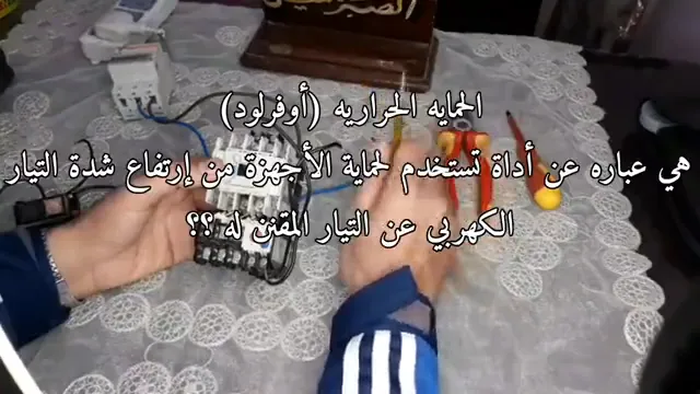 الكونتاكتور - فني كهربائي بجدة