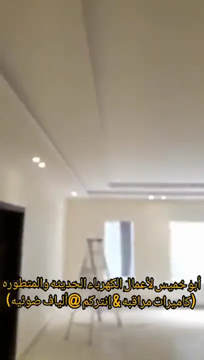 طريقة توزيع الاسبوتات بطريقه احترافيه وجميله Spots distribution in the room in a beautiful way - فني كهربائي بجدة