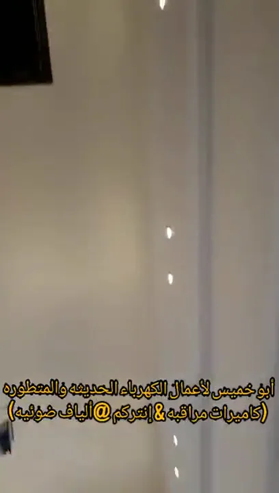 طريقة توزيع الاسبوتات بطريقه احترافيه وجميله Spots distribution in the room in a beautiful way - فني كهربائي بجدة