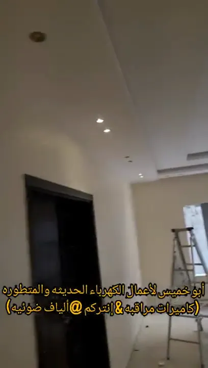 طريقة توزيع الاسبوتات بطريقه احترافيه وجميله Spots distribution in the room in a beautiful way - فني كهربائي بجدة