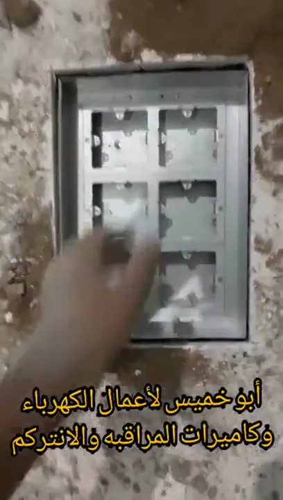 تركيب افياش كهرباء في الأرض floor box - فني كهربائي بجدة