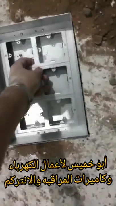 تركيب افياش كهرباء في الأرض floor box - فني كهربائي بجدة